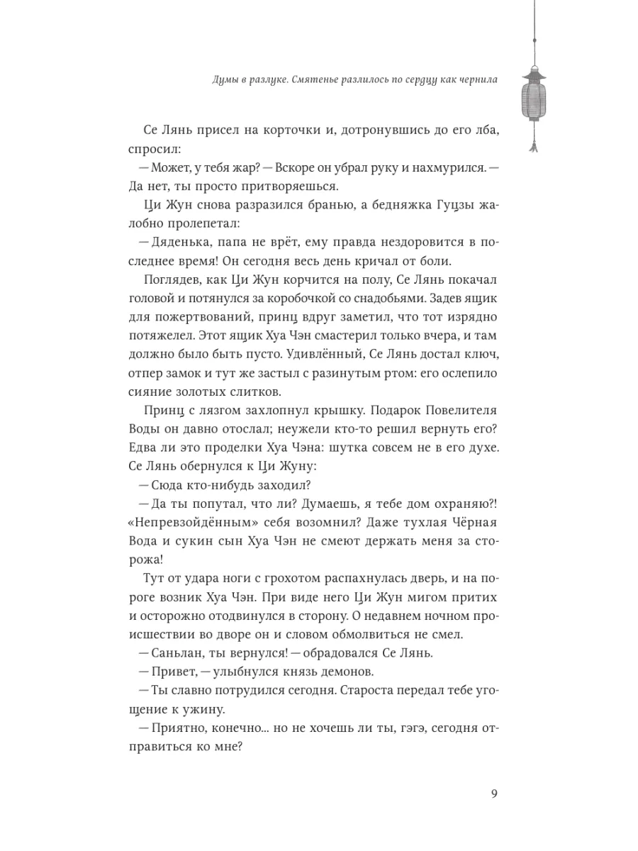 Благословение небожителей. Том 4 Издательство Комильфо 166243738 купить за  1 174 ₽ в интернет-магазине Wildberries