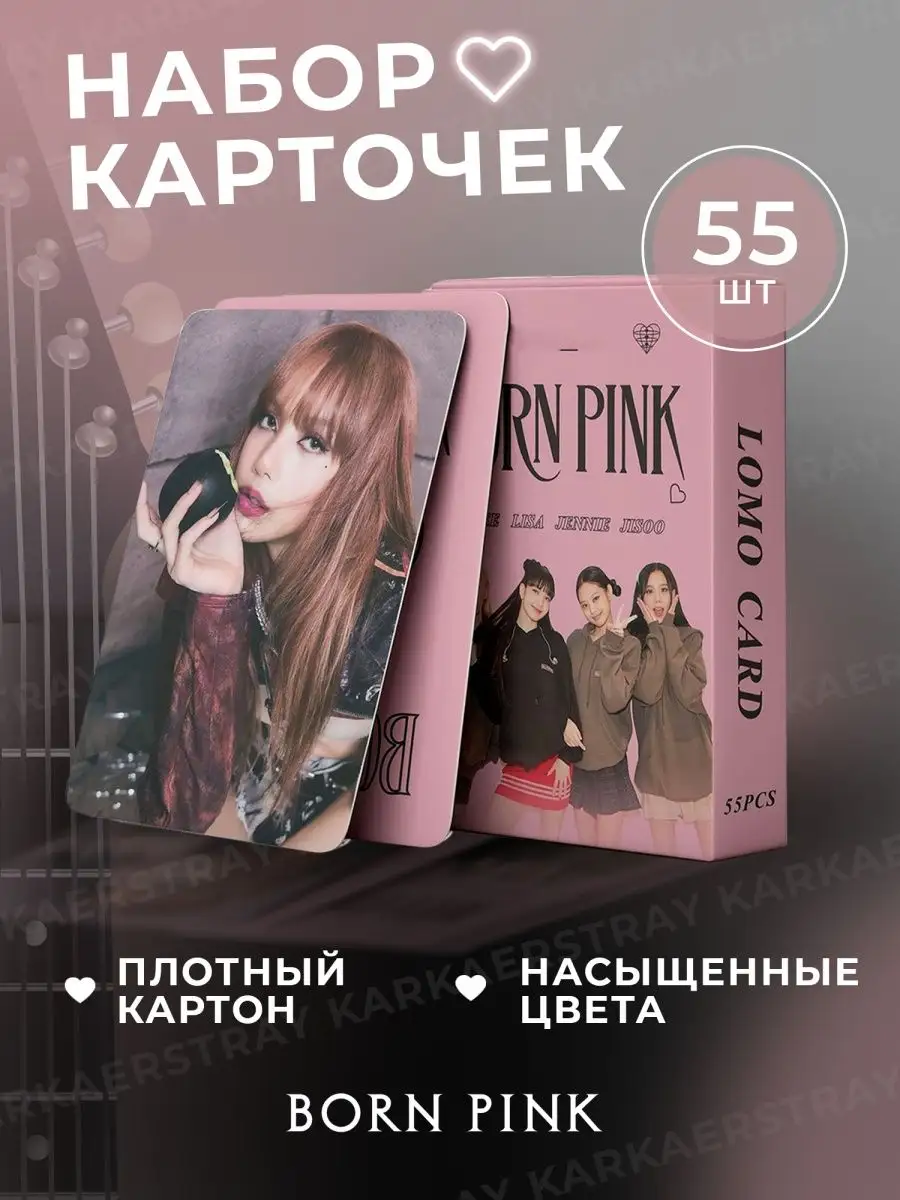 Карточки Black Pink карточки блэк пинк K-pop / Kpop / к-поп Kpopteam  166243949 купить за 137 ₽ в интернет-магазине Wildberries