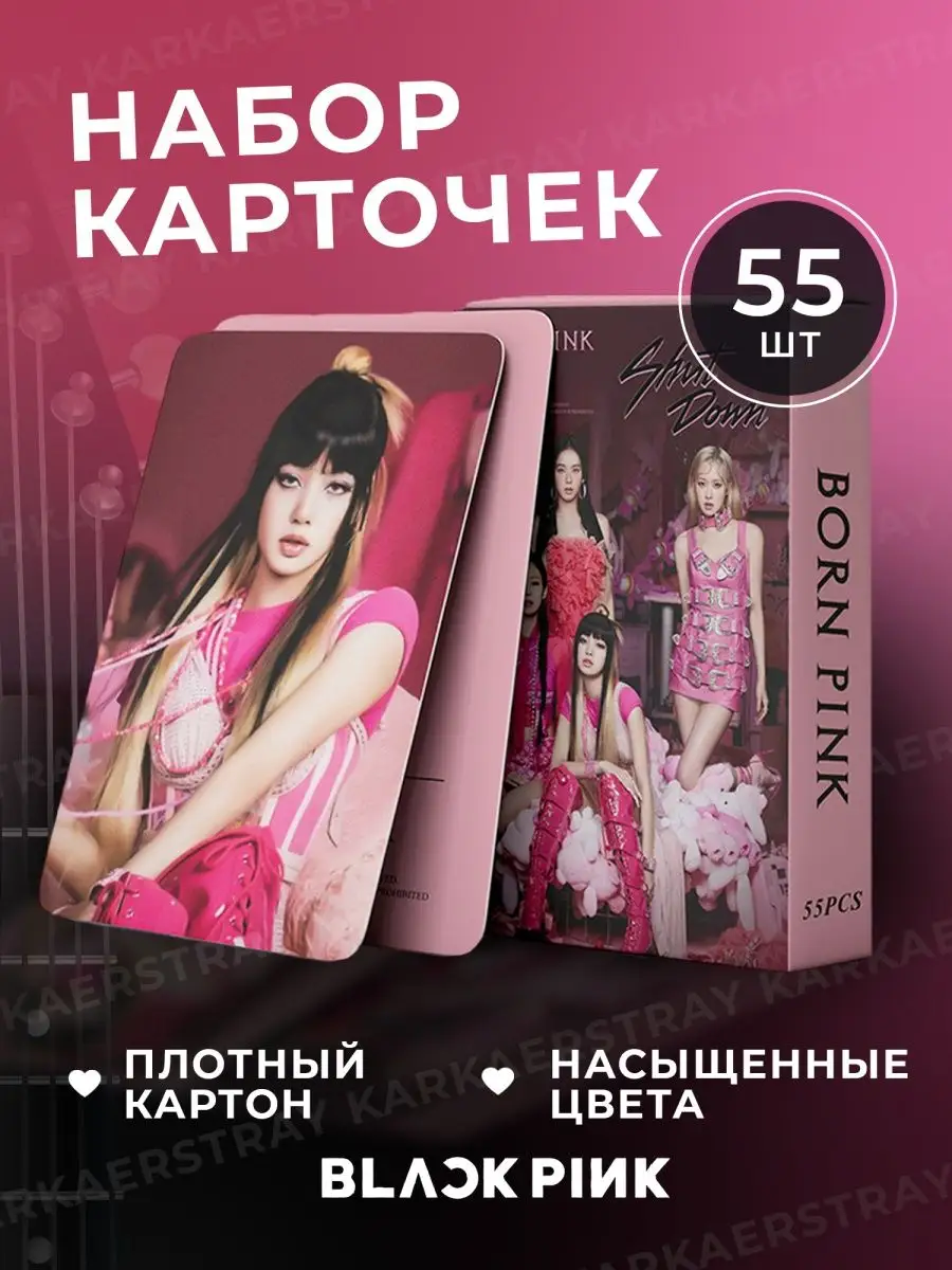 Карточки Black Pink карточки...