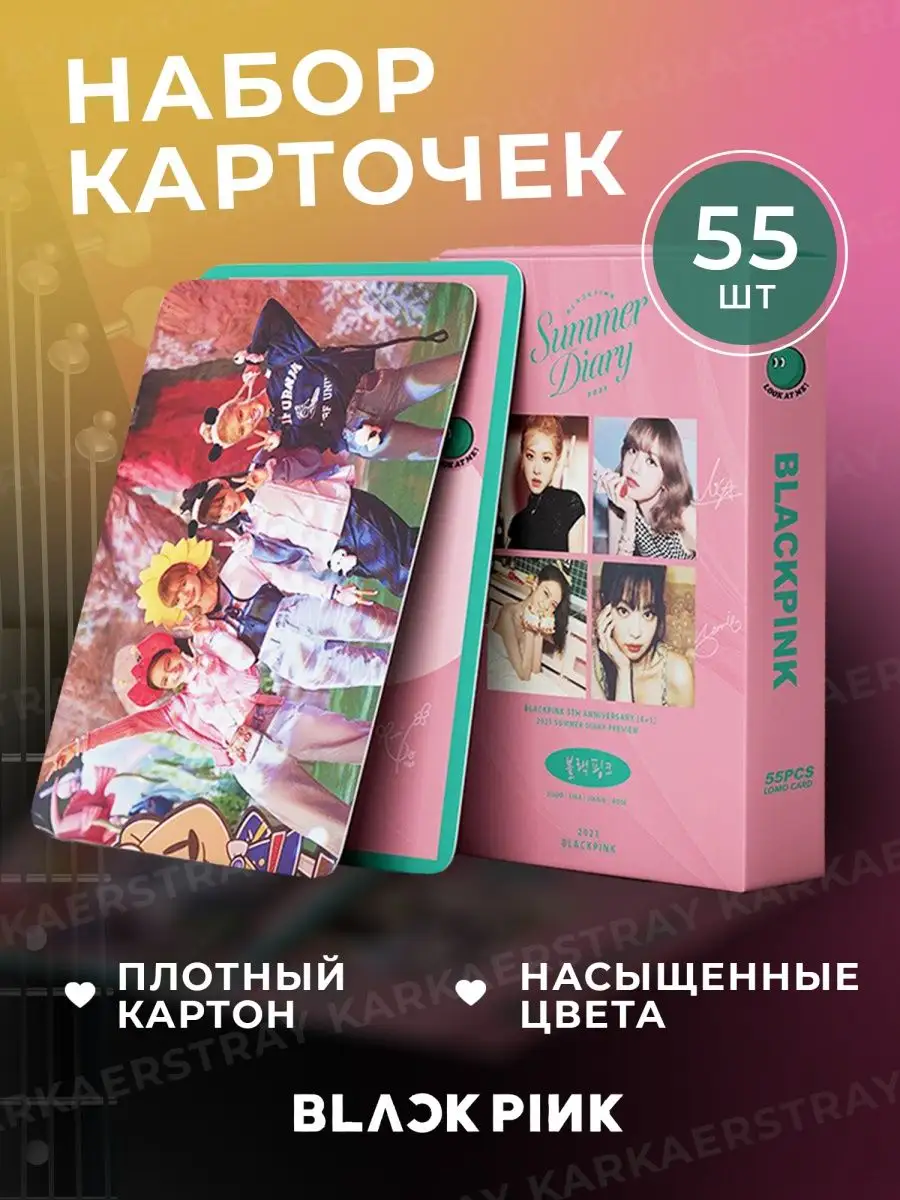 Карточки Black Pink карточки...