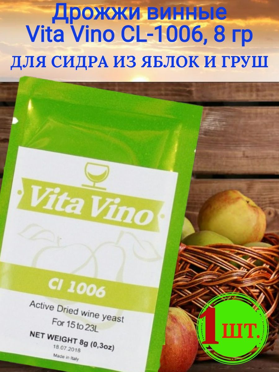 Vita vino