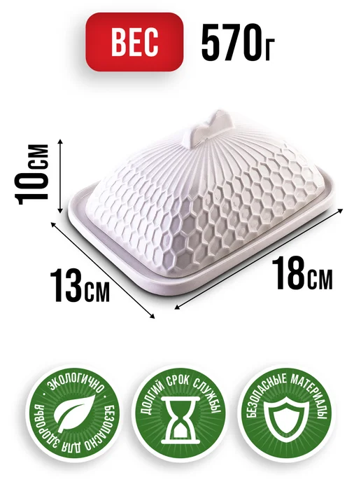 Масленка для сливочного масла с крышкой фарфоровая - фото 2