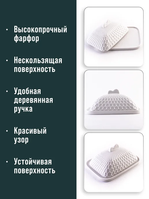 Масленка для сливочного масла с крышкой фарфоровая - фото 3