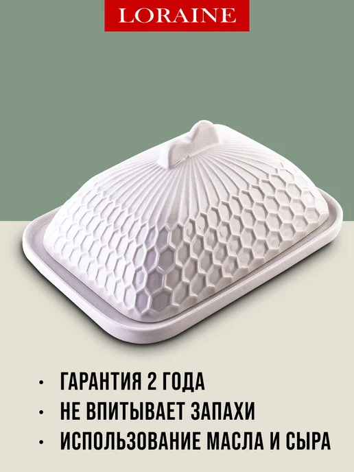 Масленка для сливочного масла с крышкой фарфоровая - фото 4
