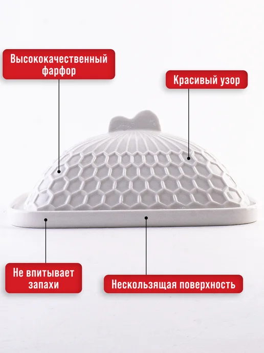 Масленка для сливочного масла с крышкой фарфоровая - фото 6