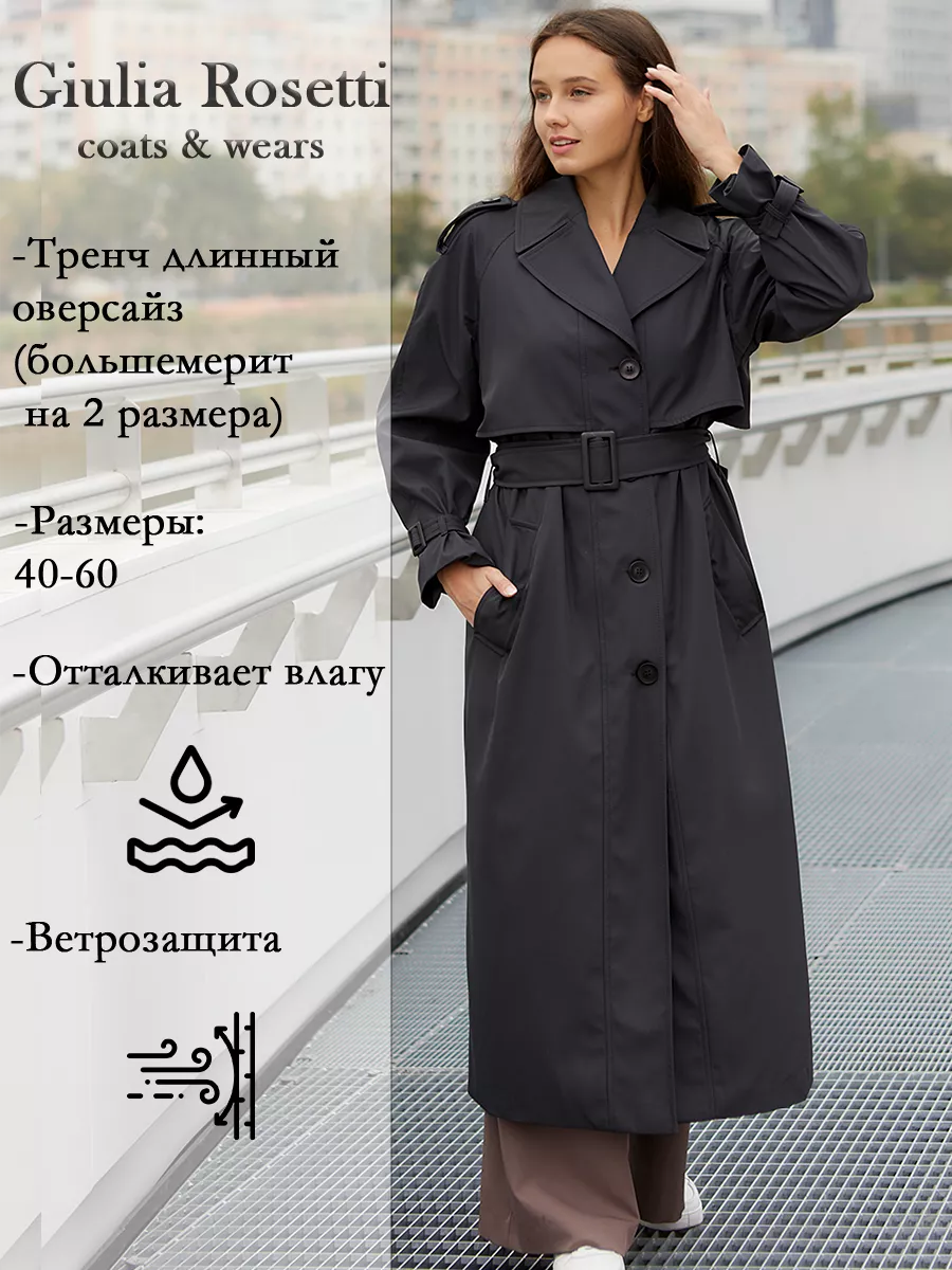 Плащ длинный на весну,...