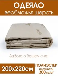 Одеяло евро 200х220 всесезонное Ecolan37 166245784 купить за 1 481 ₽ в интернет-магазине Wildberries