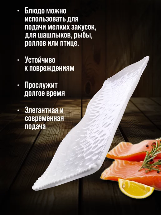 Блюдо сервировочное прямоугольное - фото 2