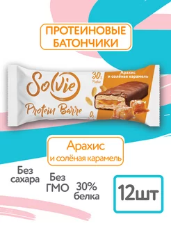 Протеиновые батончики без сахара, Арахис,12шт 50г,30% белка Solvie 166248705 купить за 821 ₽ в интернет-магазине Wildberries