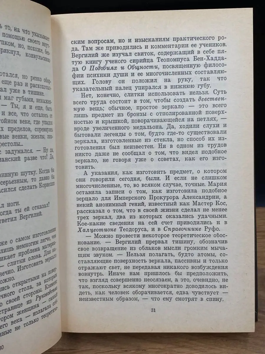 Феникс и Зеркало Северо-Запад 166248825 купить за 191 ₽ в интернет-магазине  Wildberries