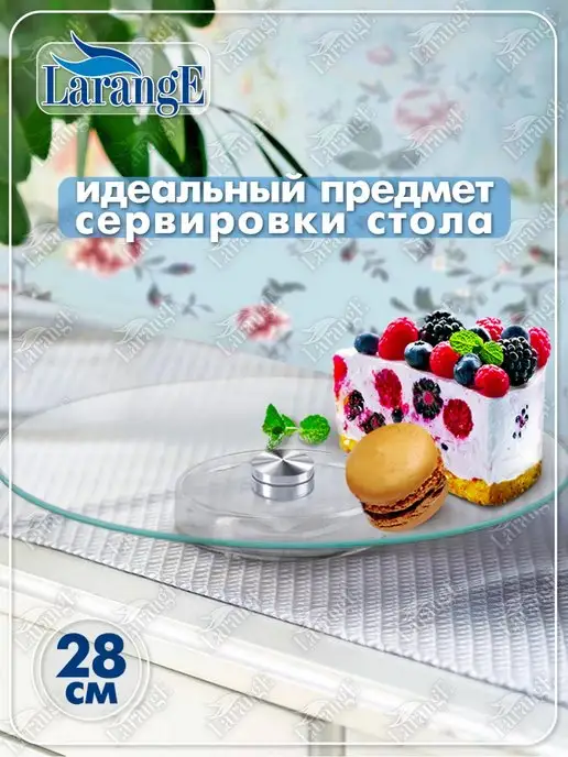LarangE Блюдо вращающееся для сервировки на ножке, белый, фото 2