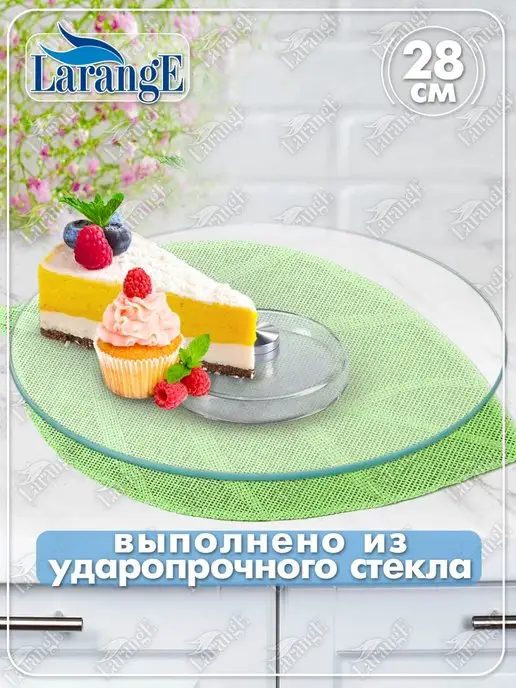 LarangE Блюдо вращающееся для сервировки на ножке, белый, фото 3