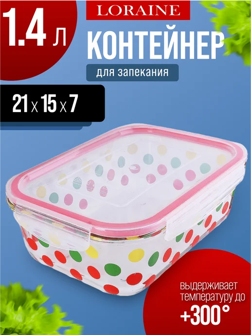Форма для запекания из жаропрочного стекла с крышкой - фото 11