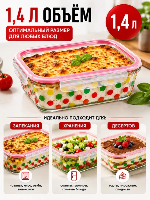 Форма для запекания из жаропрочного стекла с крышкой - фото 13