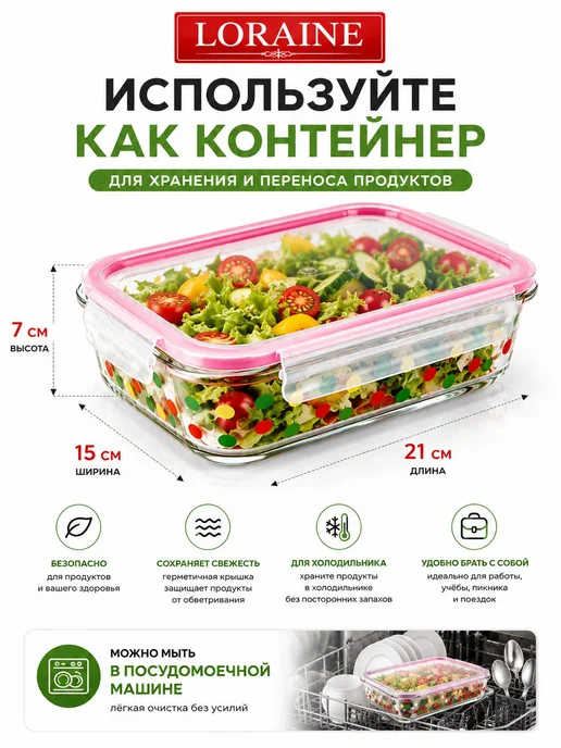 Форма для запекания из жаропрочного стекла с крышкой - фото 21