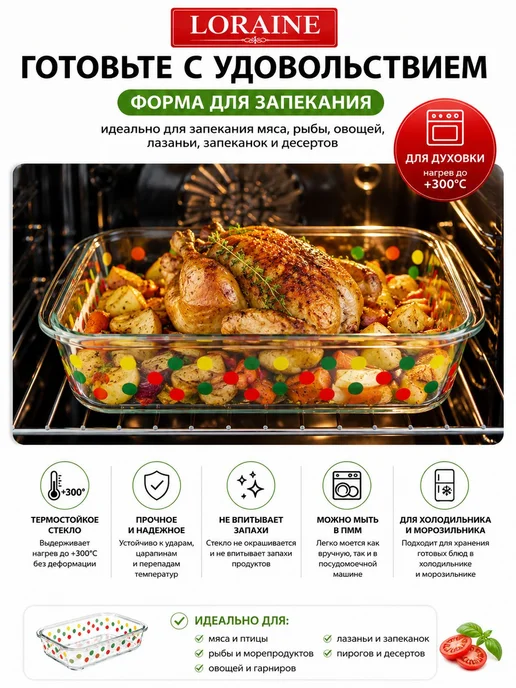 Форма для запекания из жаропрочного стекла с крышкой - фото 22