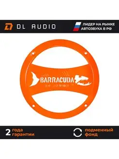 Cетки для динамиков DL Audio Barracuda Grill 165 Orange Dl AUDIO 166251810 купить за 619 ₽ в интернет-магазине Wildberries