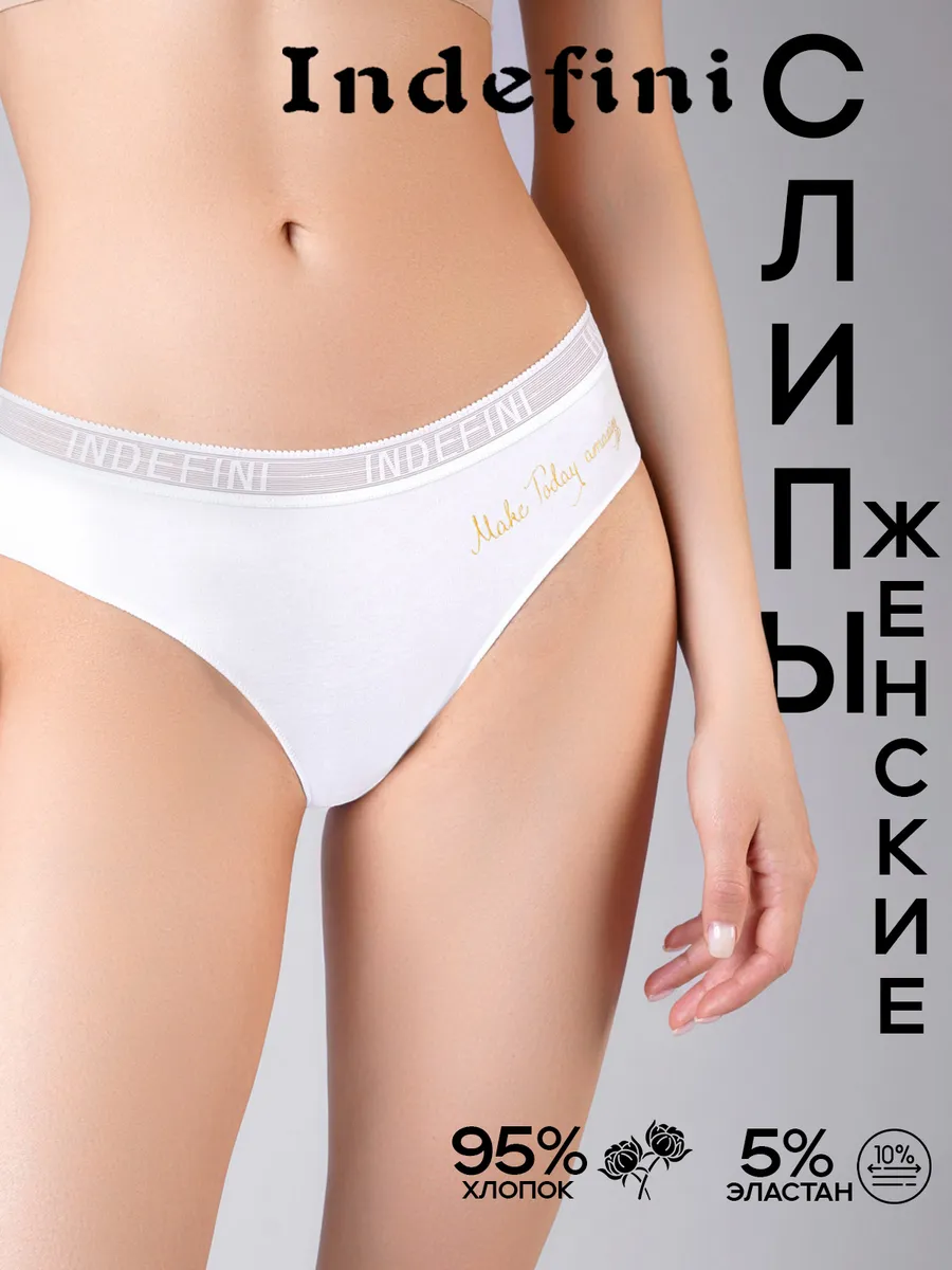 Базовые трусы слипы