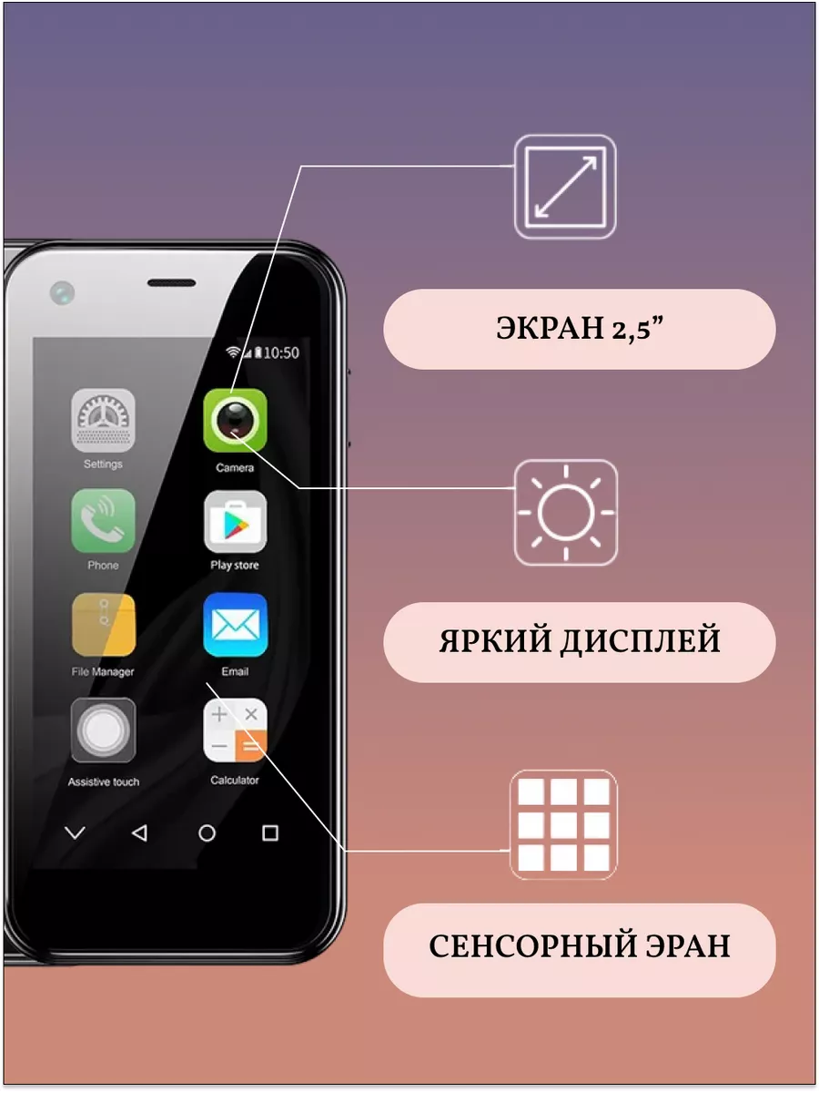 XS 13 Super Mini Смартфон 8 ГБ черный SOYES 166254255 купить за 4 717 ₽ в  интернет-магазине Wildberries