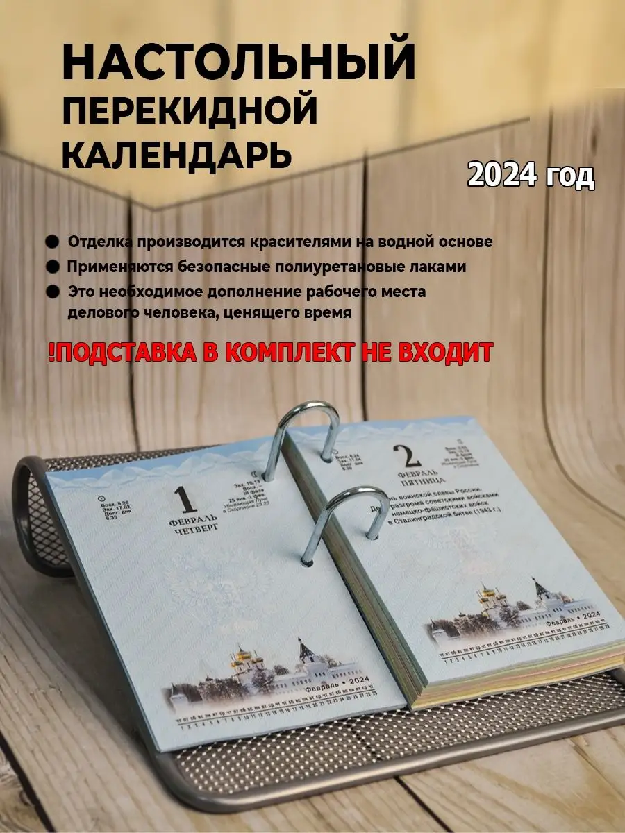 Календарь настольный перекидной Студент 166254582 купить за 435 ₽ в  интернет-магазине Wildberries