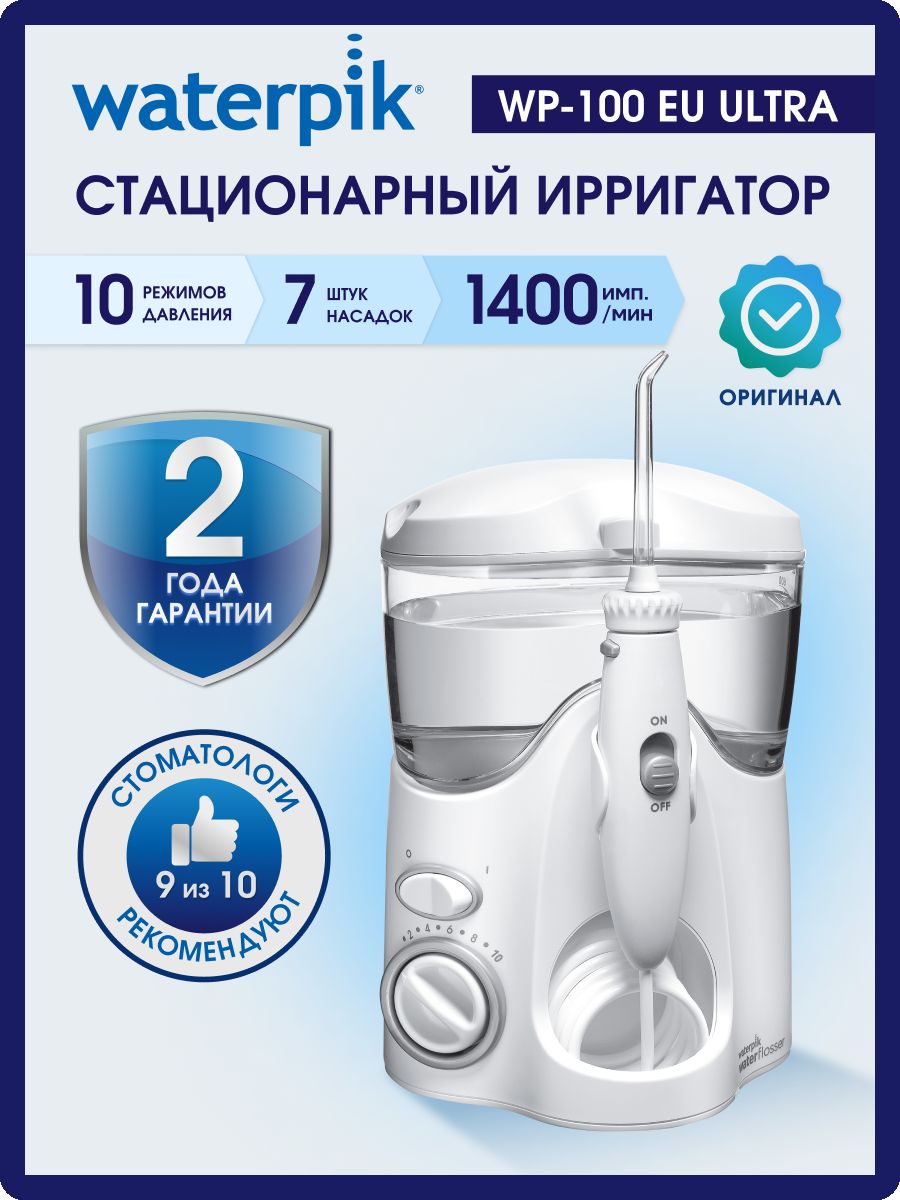 Waterpik wp 100 eu. Ирригатор Waterpik wp-100. Ирригатор Ватерпик wp 100 eu.