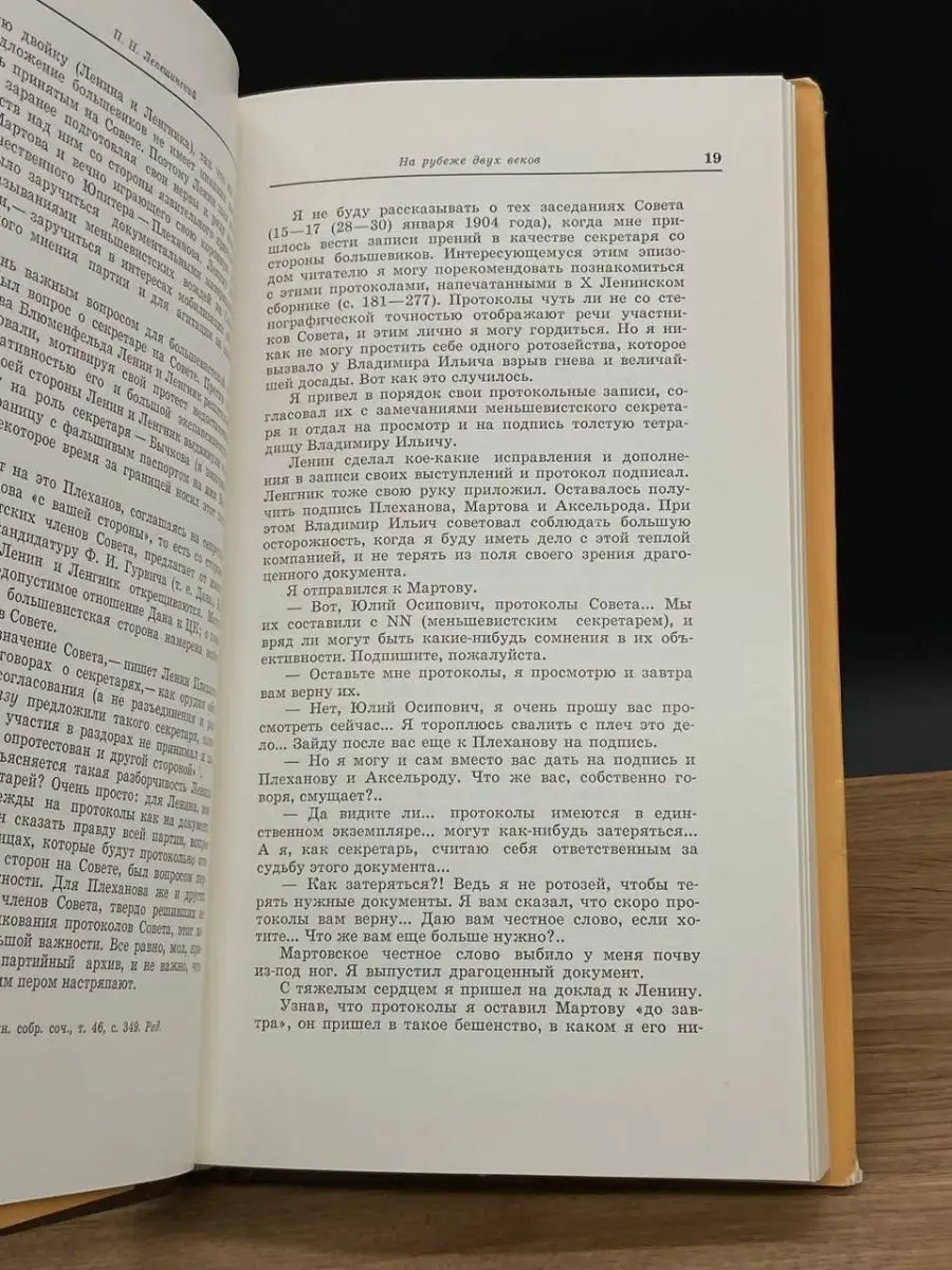 Вождь, учитель и друг: воспоминания уроженцев Белоруссии Беларусь 166255181  купить за 452 ₽ в интернет-магазине Wildberries