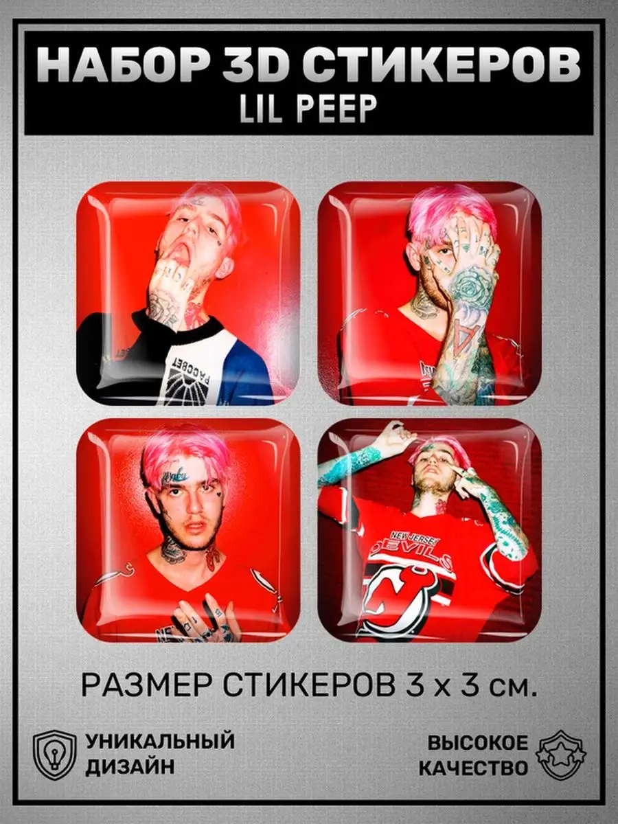 Наклейки на телефон Lil Peep 3D стикеры Лил Пип рэпер 0_o Стикер 166255670 купить за 252 ₽ в интернет-магазине Wildberries