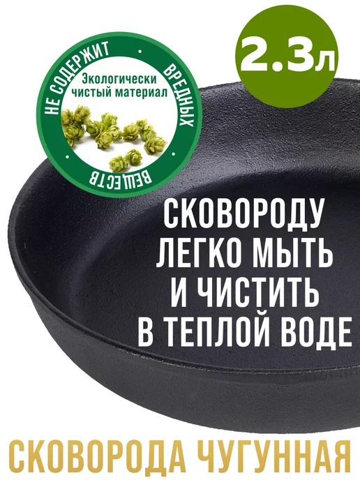 Сковорода чугунная 26 см - фото 10