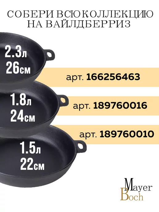 Сковорода чугунная 26 см - фото 13