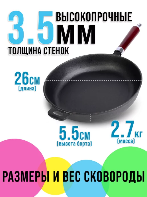 Сковорода чугунная 26 см - фото 4