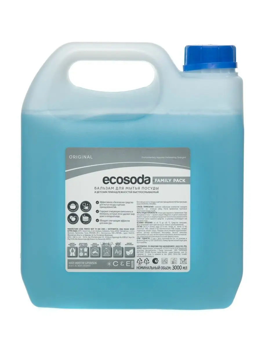 Средство для мытья посуды концентрированное 3 л 2 шт EcoSoda 166257205  купить в интернет-магазине Wildberries