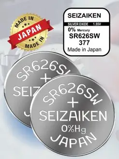 Батарейка для часов SR626SW (376, 377, SR66, SR626) - 2 шт SEIZAIKEN 166258300 купить за 209 ₽ в интернет-магазине Wildberries