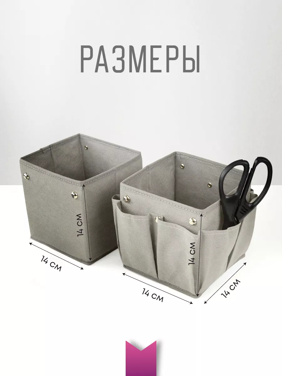 Органайзер для хранения [