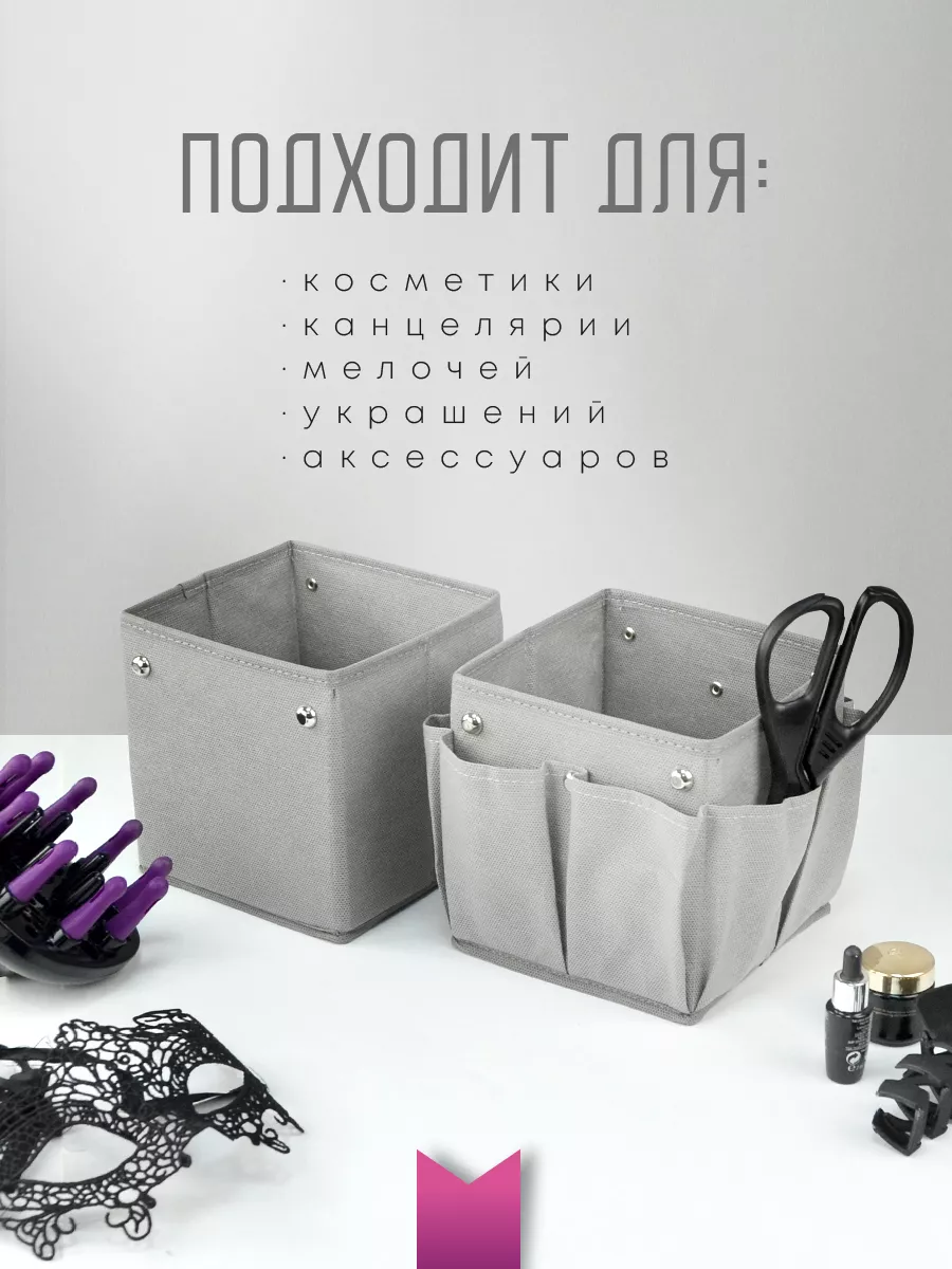 Органайзер для хранения [