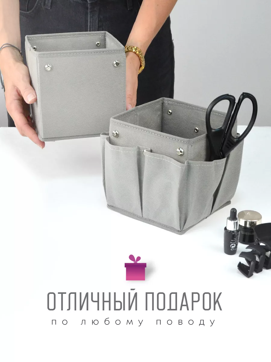 Органайзер для хранения [