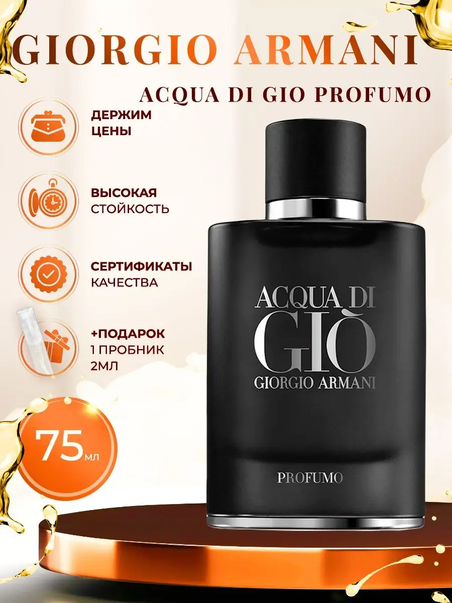 Price of giorgio armani acqua di gio online