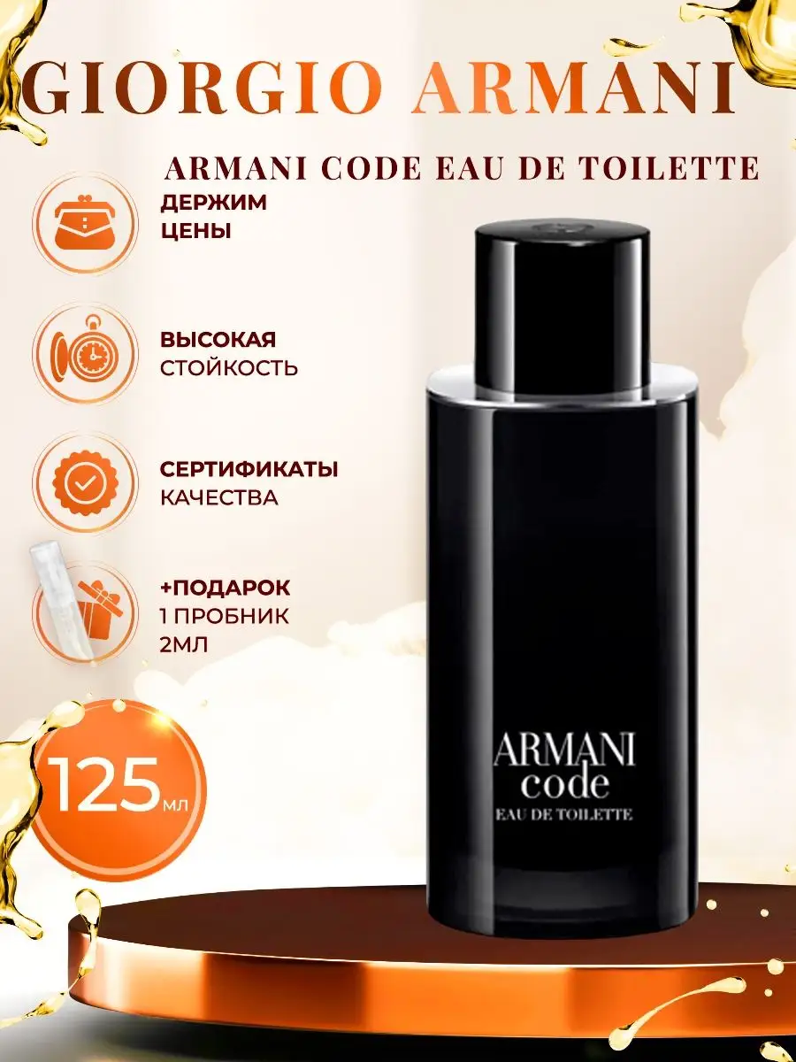 Giorgio armani code on sale