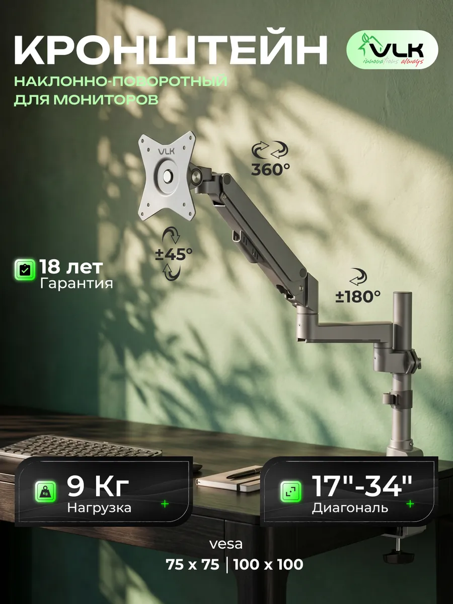 Кронштейн для монитора 17"-34" настольный TRENTO-94