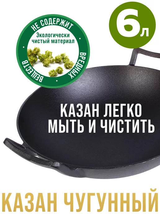 Казан чугунный с крышкой 6 л - фото 14