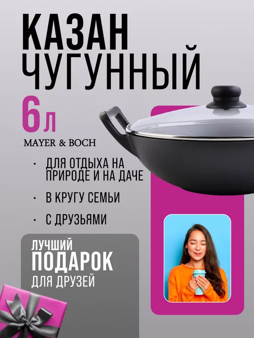 Казан чугунный с крышкой 6 л - фото 15