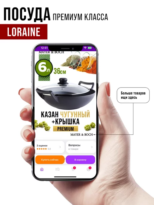 Казан чугунный с крышкой 6 л - фото 17