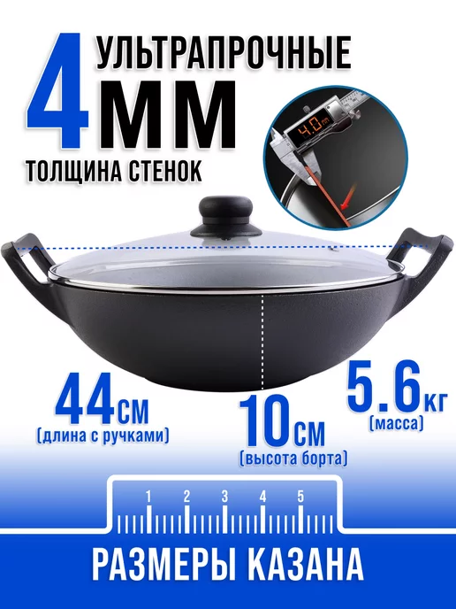 Казан чугунный с крышкой 6 л - фото 2