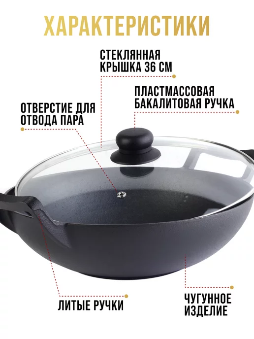 Казан чугунный с крышкой 6 л - фото 3