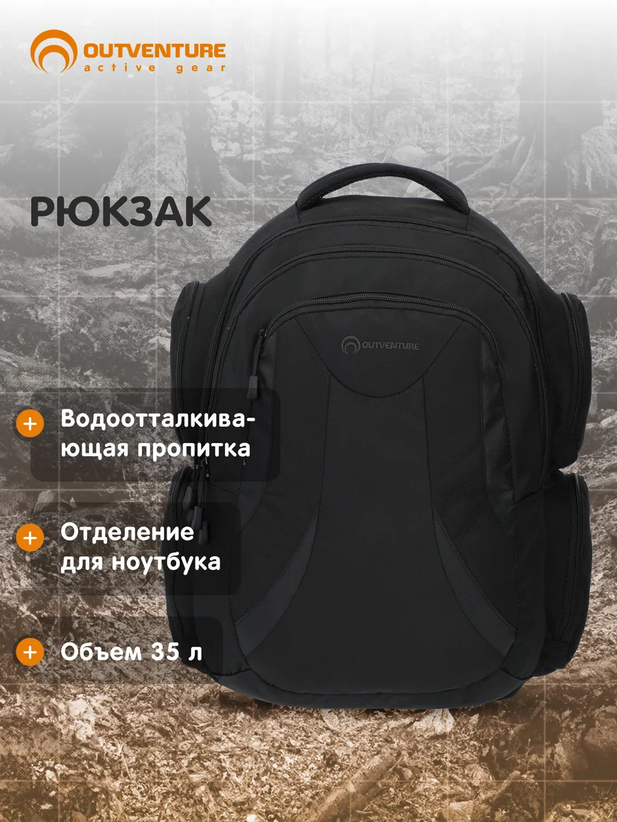 Рюкзак