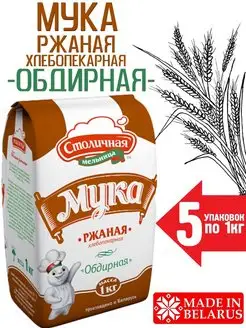 Обдирная мука ржаная 5 кг ТМ СТОЛИЧНАЯ МЕЛЬНИЦА 166261136 купить за 471 ₽ в интернет-магазине Wildberries