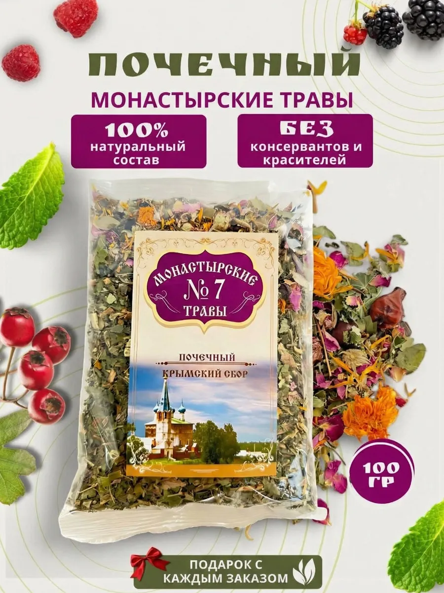 Монастырский травяной сбор №7 "Почечный"