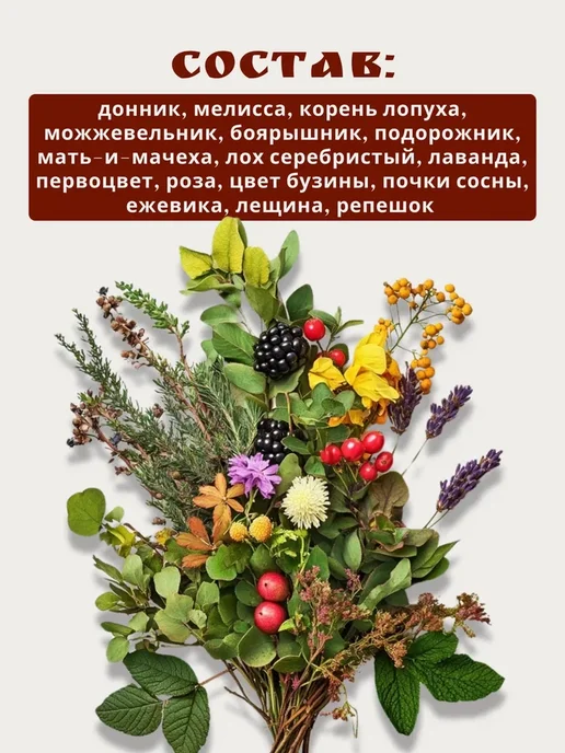 Монастырские Травы Монастырский сбор "Против курения", вариант, фото 2