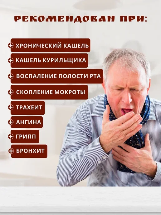 Монастырские Травы Монастырский сбор "Против курения", вариант, фото 3