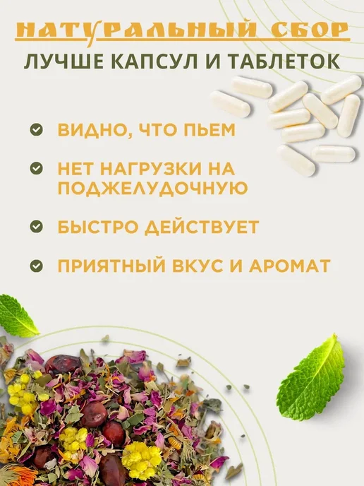 Монастырские Травы Монастырский сбор "Против курения", вариант, фото 5