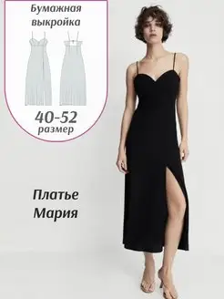 Выкройка платья teracota 166263186 купить за 350 ₽ в интернет-магазине Wildberries